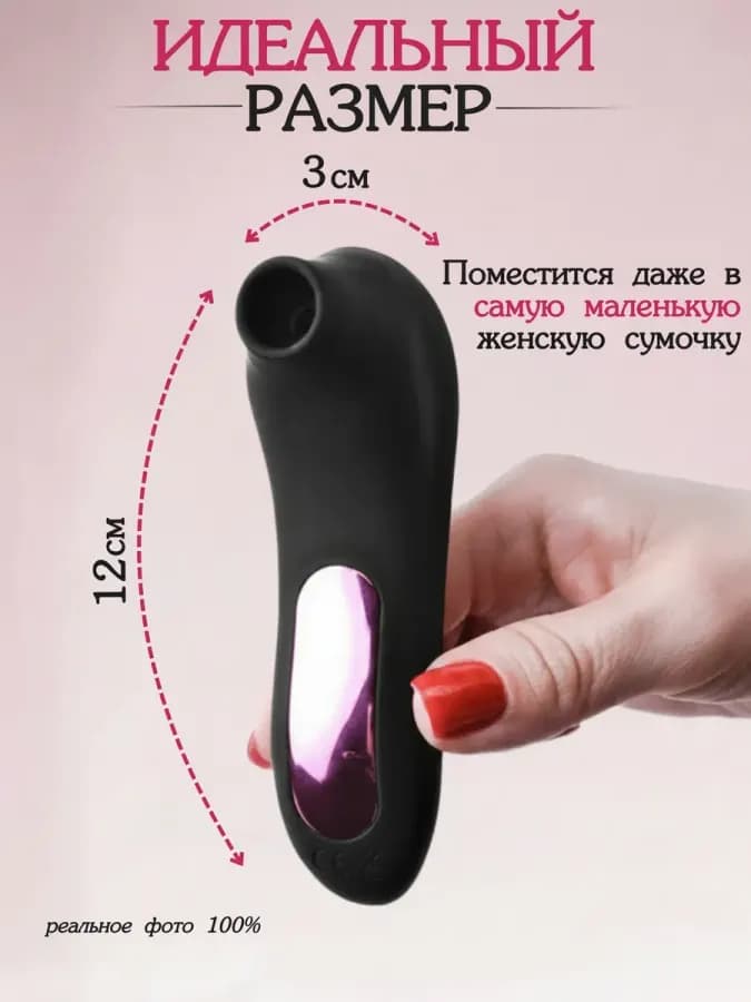 Вибратор для женщин вакуумно-волновой для клитора — фото 3