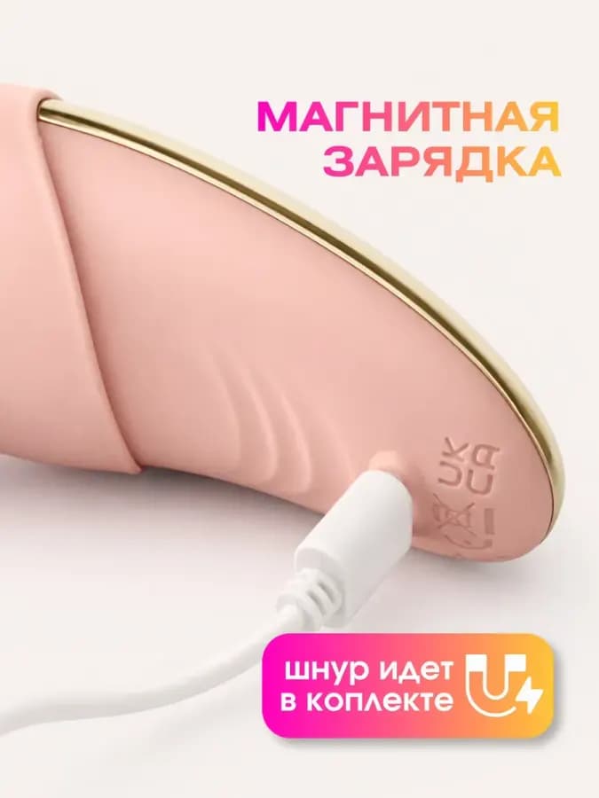 Вакуумный вибратор для клитора