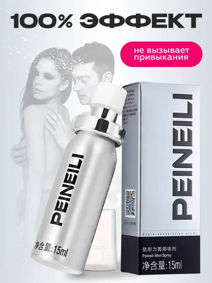 Спрей-пролонгатор для мужчин для продления секса, 3 шт