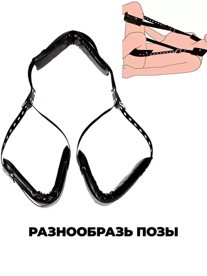 Фиксатор эротик с фиксацией ног и шеи