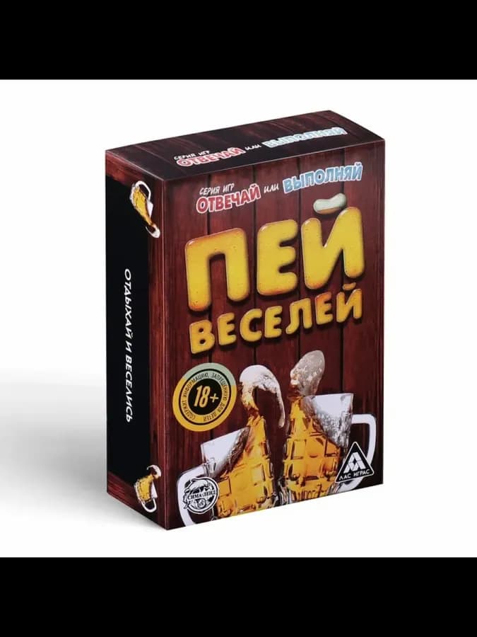 Настольная игра для взрослых