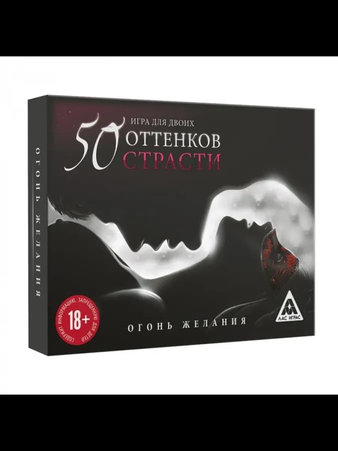 Игра для пар На 50 оттенков откровеннее 4 в 1