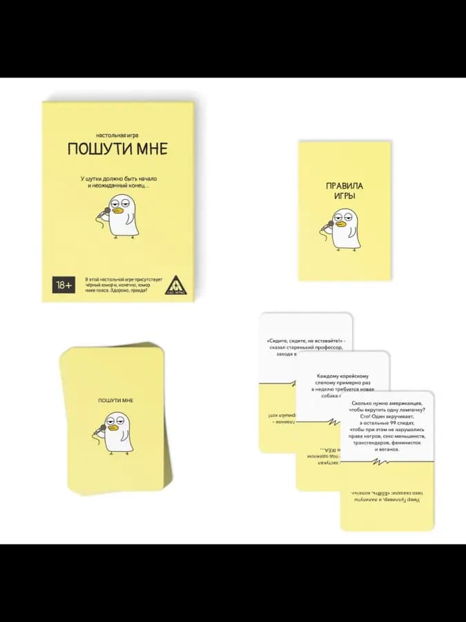 Настольная игра «Пошути мне», 100 карт — фото 2