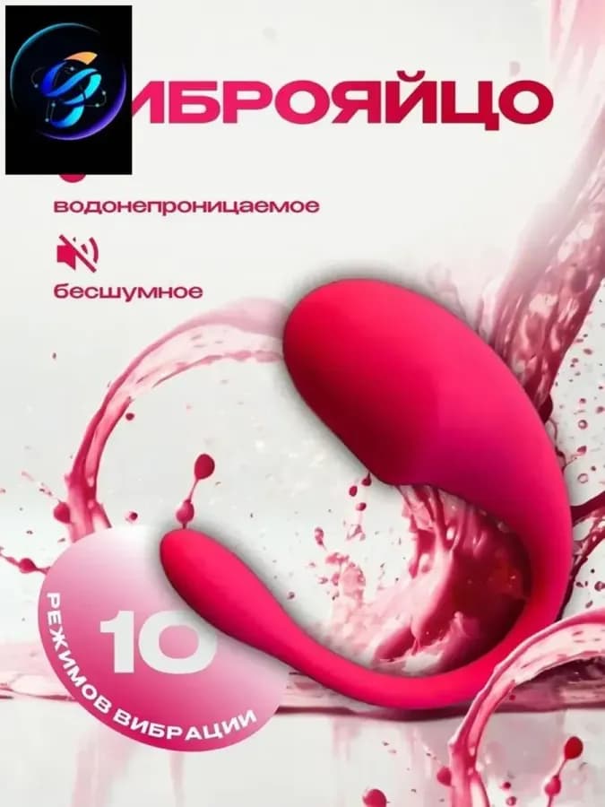 Виброяйцо цвет розовый 19 см