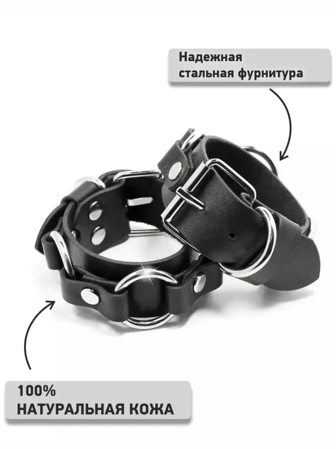 Оковы - наручники кожаные для игр "Узкие с кольцами"