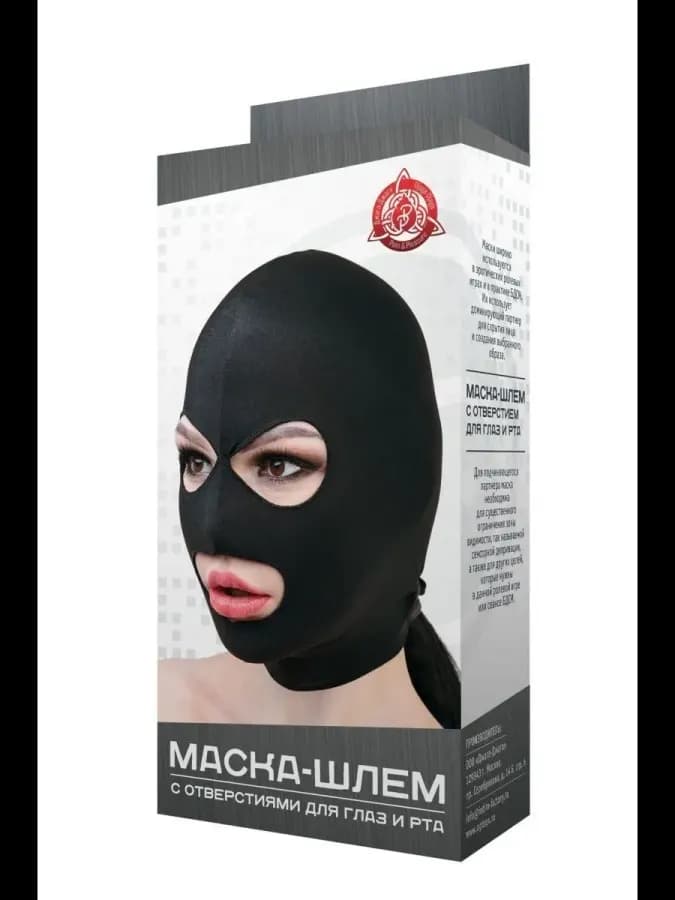 Маска-балаклава с отверстиями для глаз и рта для ролевых