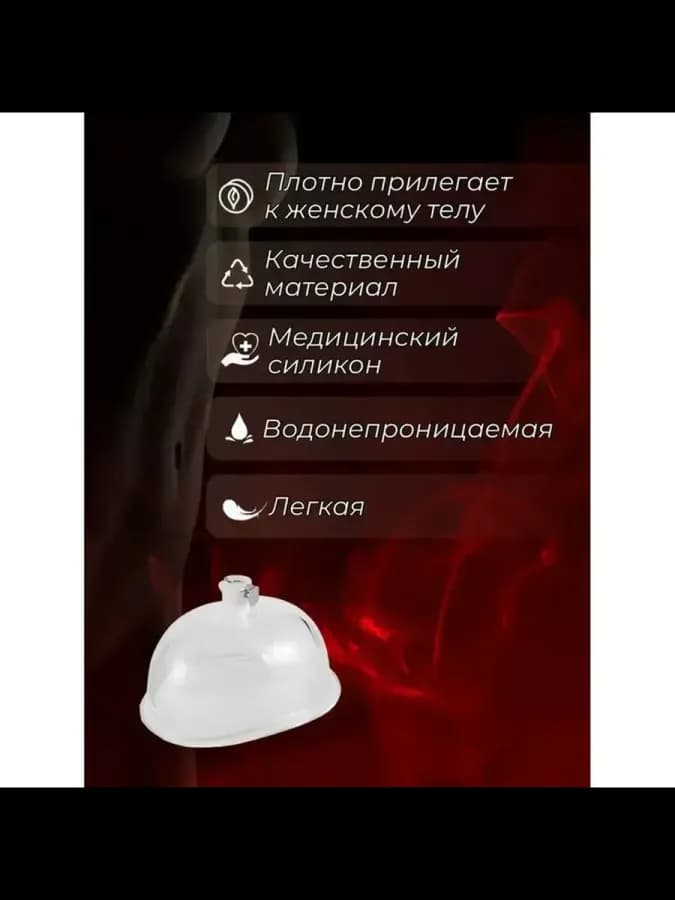 Вакуумная помпа Rabbit's Paw — фото 4