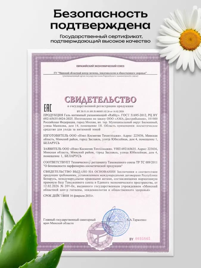 Интимная гель-смазка на водной основе лубрикант классический