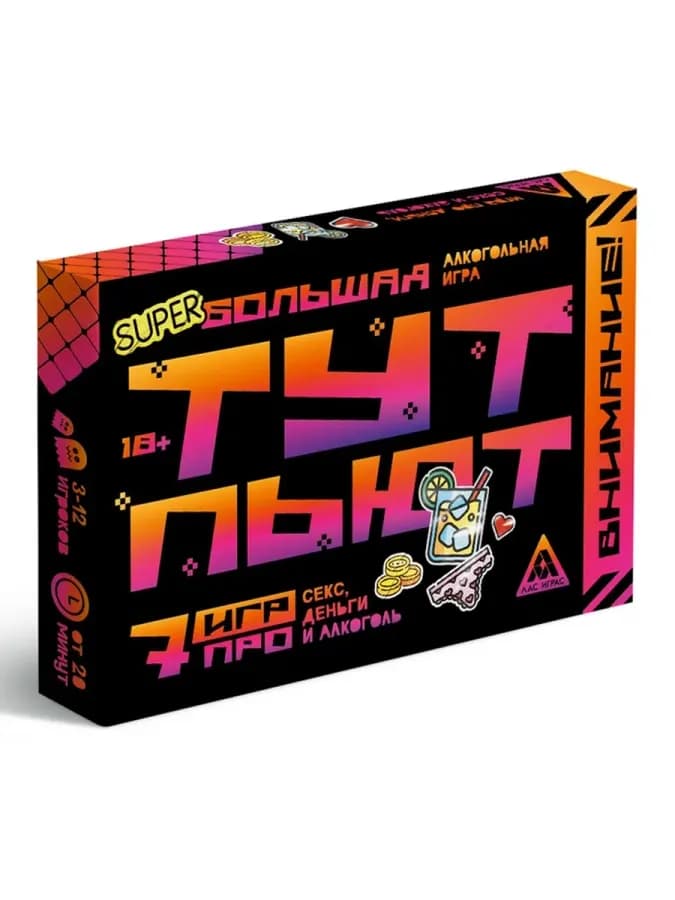 Настольная игра для взрослых Тут пьют — фото 3