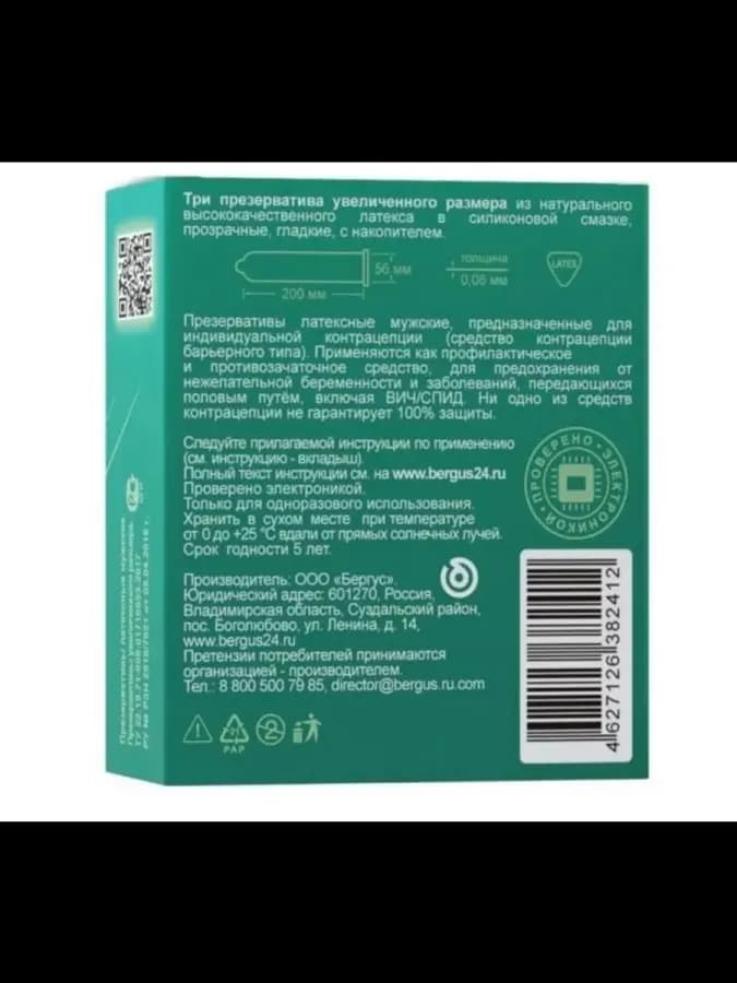 Презервативы увеличенного размера - TOREX 3 шт — фото 2
