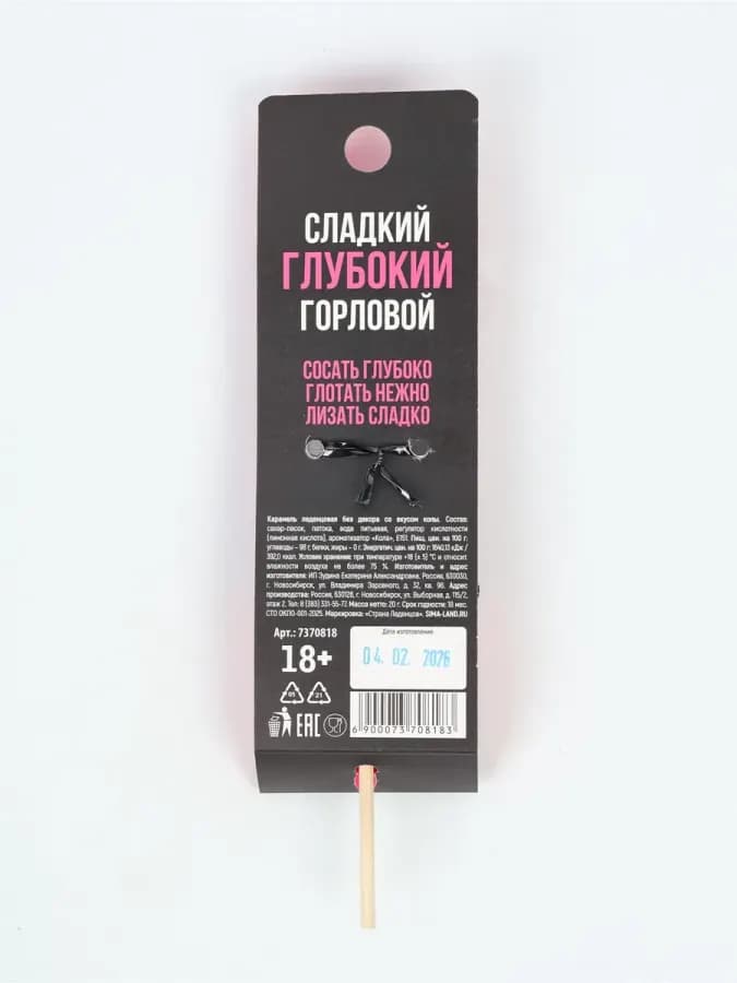 Леденец на палочке со вкусом колы 20г — фото 4