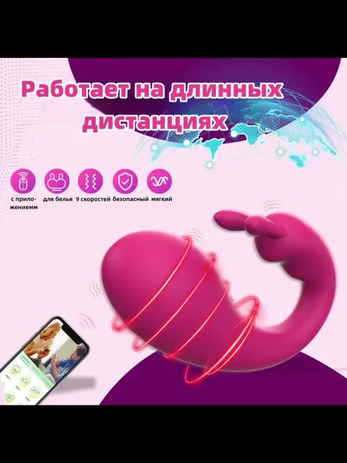 Вибратор двойной кролик
