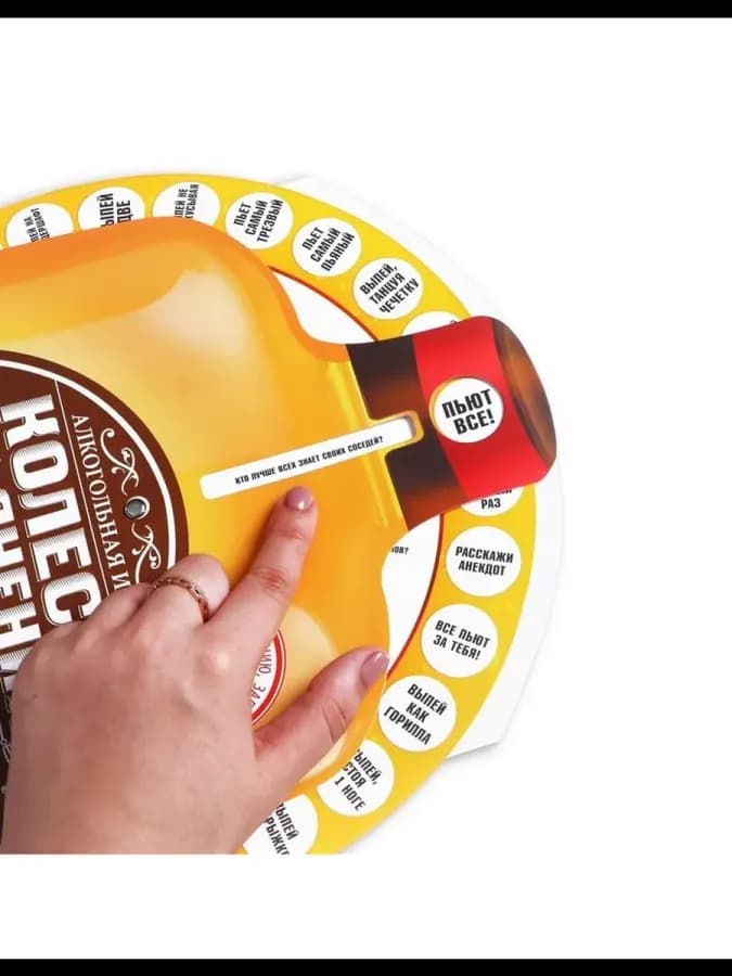 Настольная игра для взрослых «Колесо опьянения», алкогольная