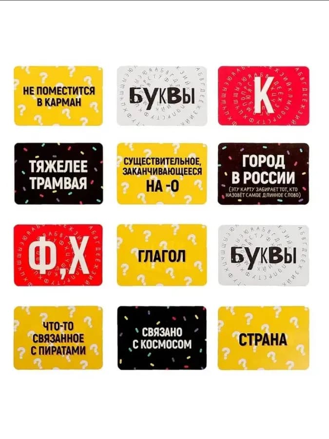Захватывающая словесная игра для весёлых компаний