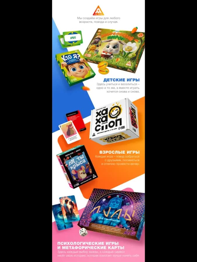 Настольные игры / Отвечай или выполняй / Для компании