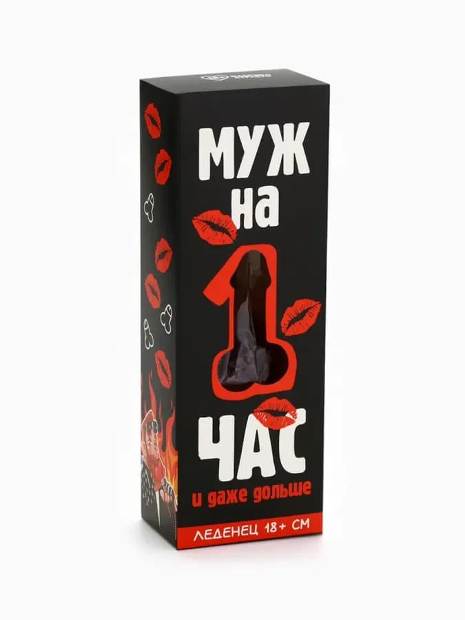 Леденец XXL "Муж на час", вкус: вишня