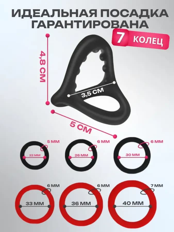 Эрекционное кольцо на член сексуальная игрушка