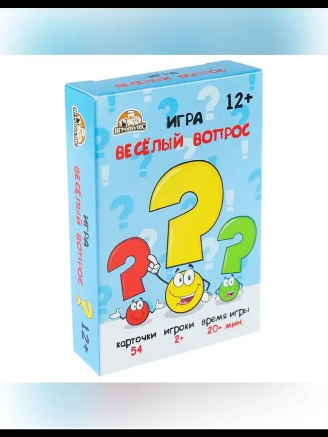 Настольная игра для компании весёлые вопросы