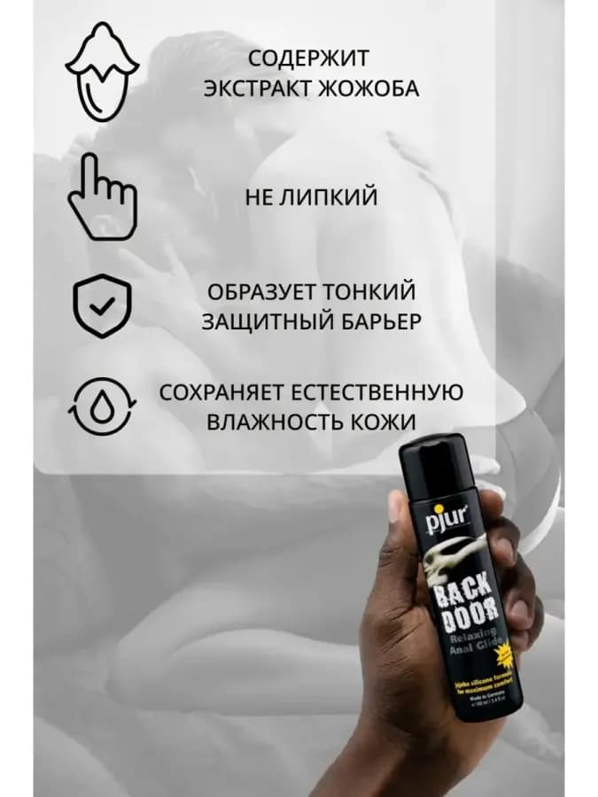 Лубрикант