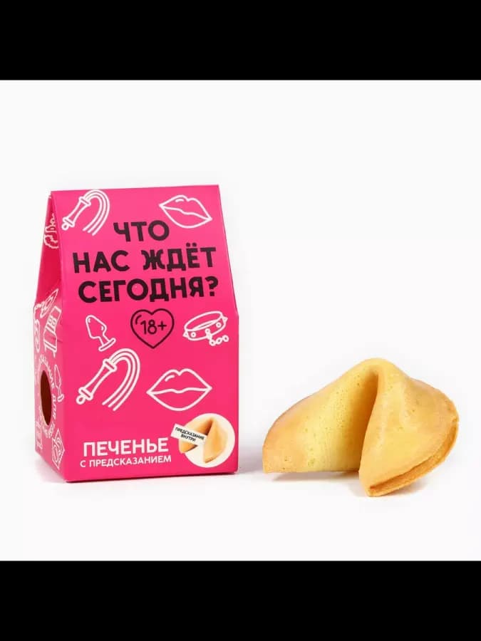 Печенье с предсказанием Что нас ждет сегодня 1 шт х 6 г