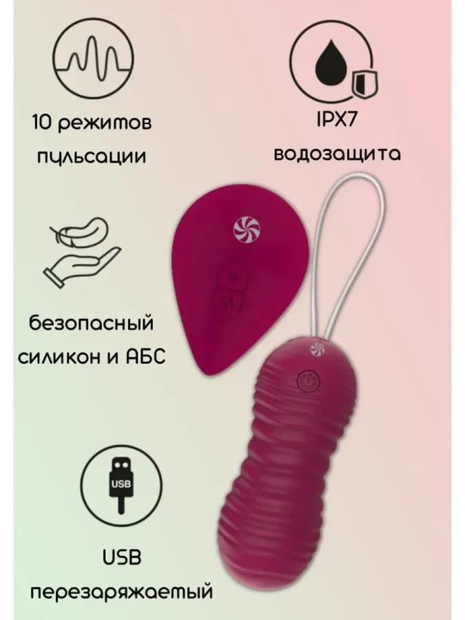 Пульсирующие виброшарики на пульте Take it Easy Era Wine Red