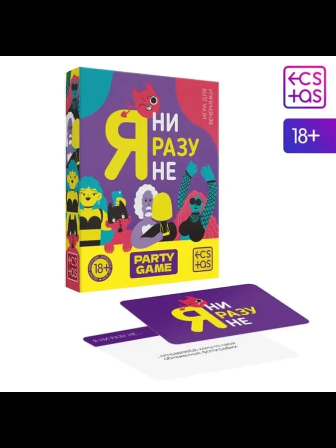 Настольная эротическая игра "Я ни разу не"