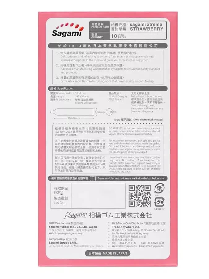 Презервативы Sagami xtreme strawberry 10 шт — фото 3