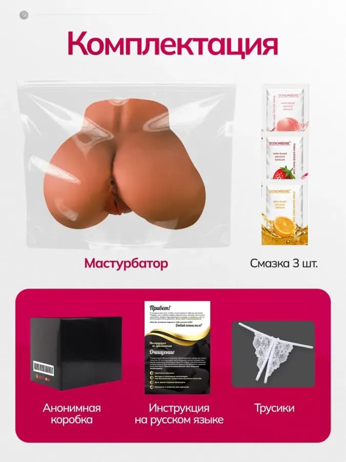 Мастурбатор мужской