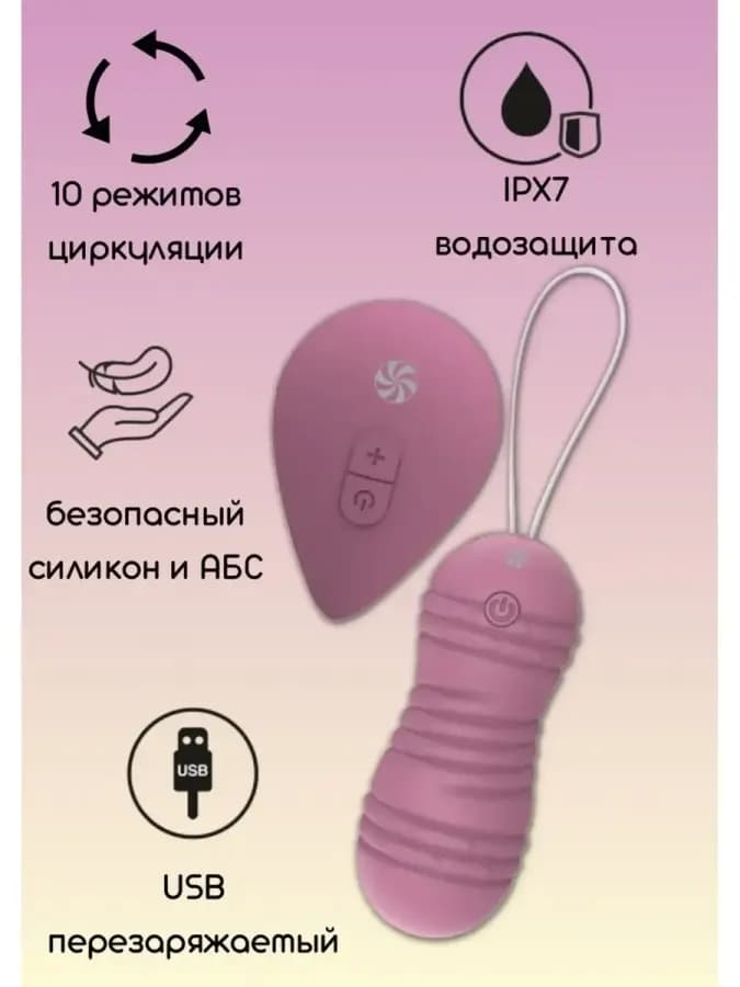 Виброшарики на пульте ДУ Вагинальные виброшарики — фото 2