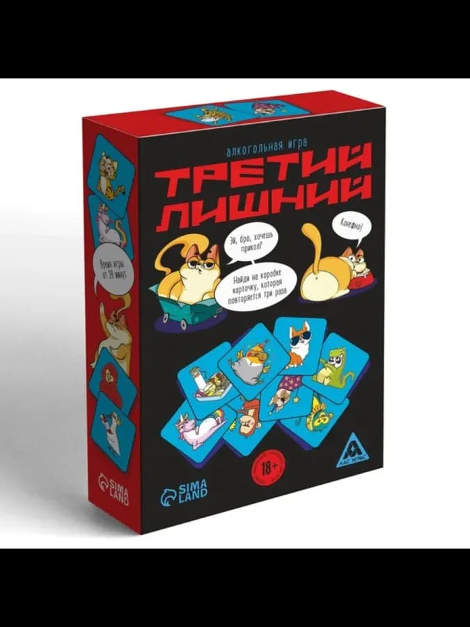 Настольная игра для взрослых "Третий лишний" — фото 2