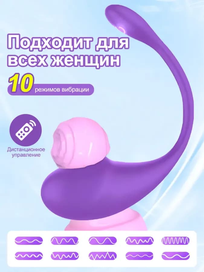 Вибратор для женщин, фиолетовое вибрирующее яйцо