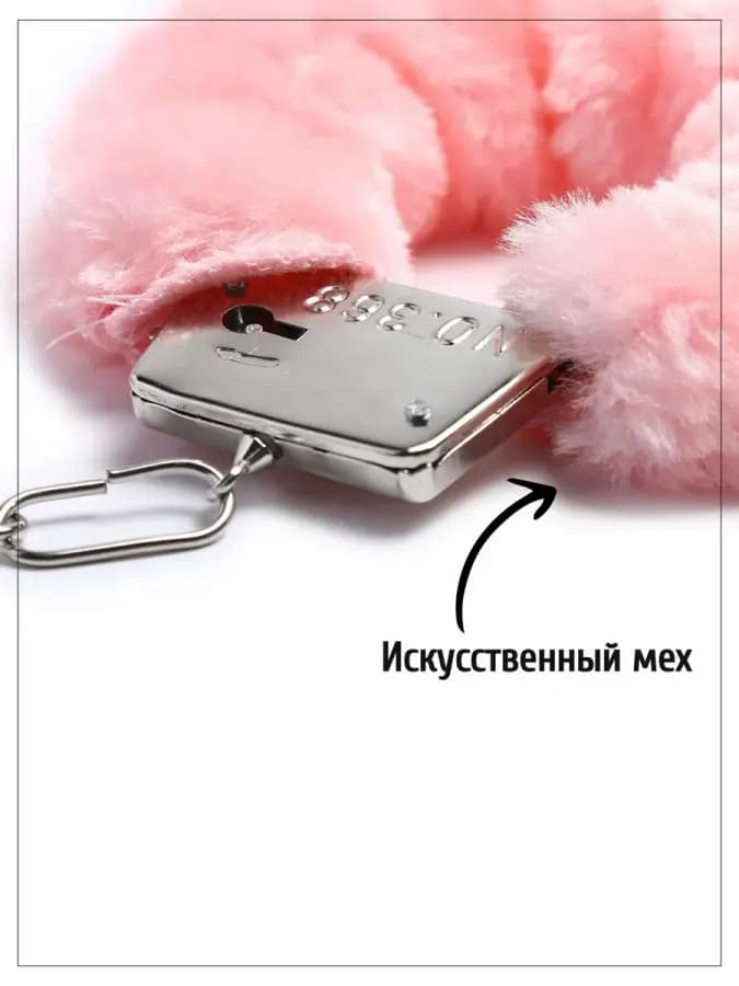 Наручники бдсм металлические розовые с мехом