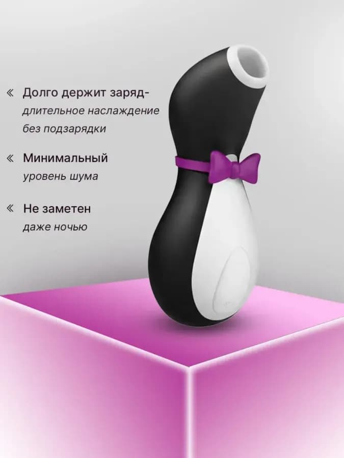 Вакуумный вибратор пингвин