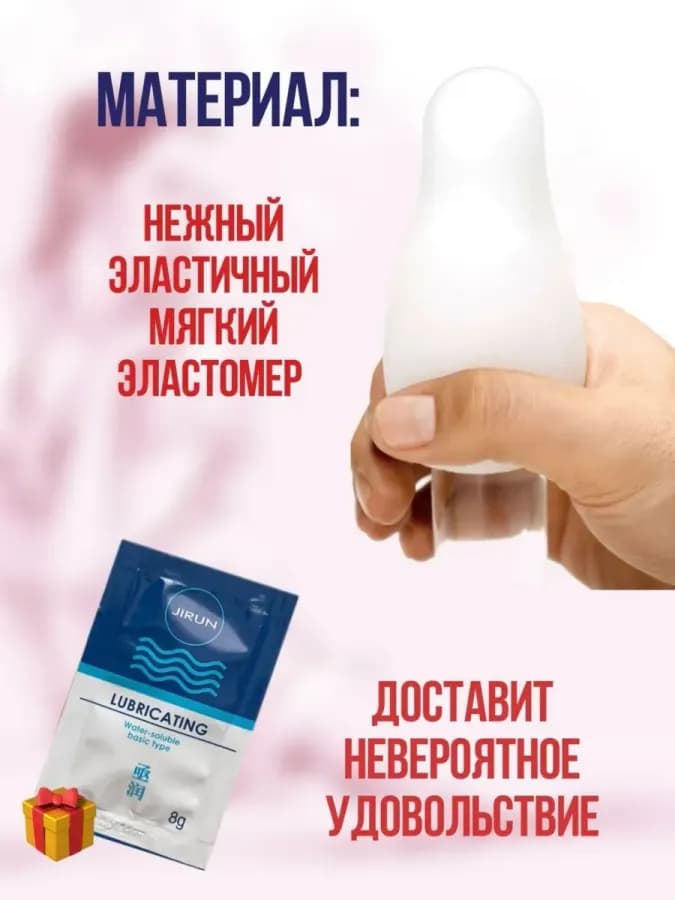 Рельефный мастурбатор мужской яйцо
