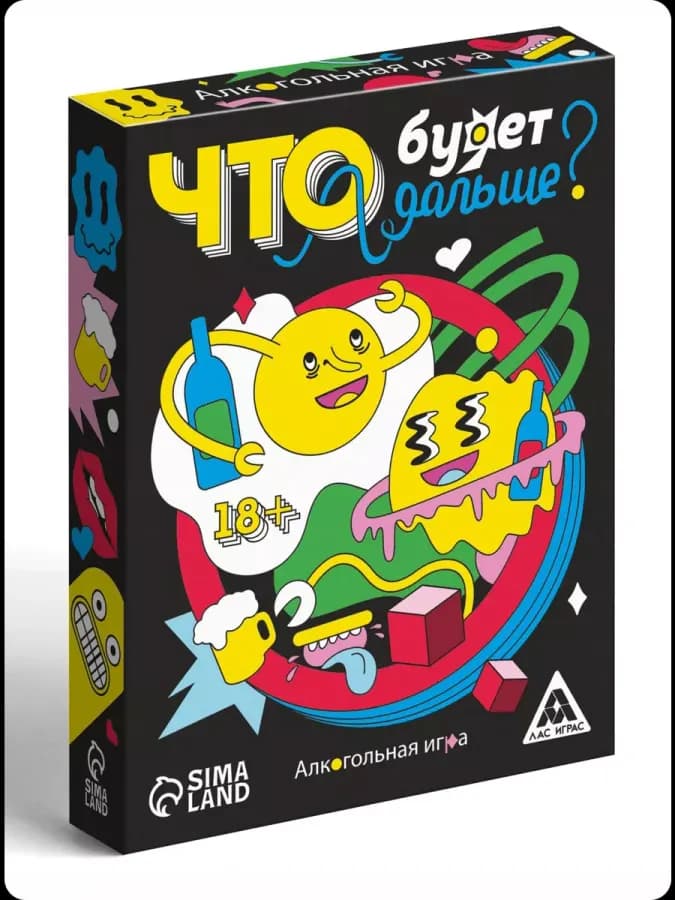 Игра король загадок «Что будет дальше?»