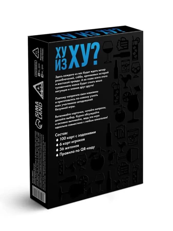 Настольная игра "Кто из нас." для взрослых — фото 2