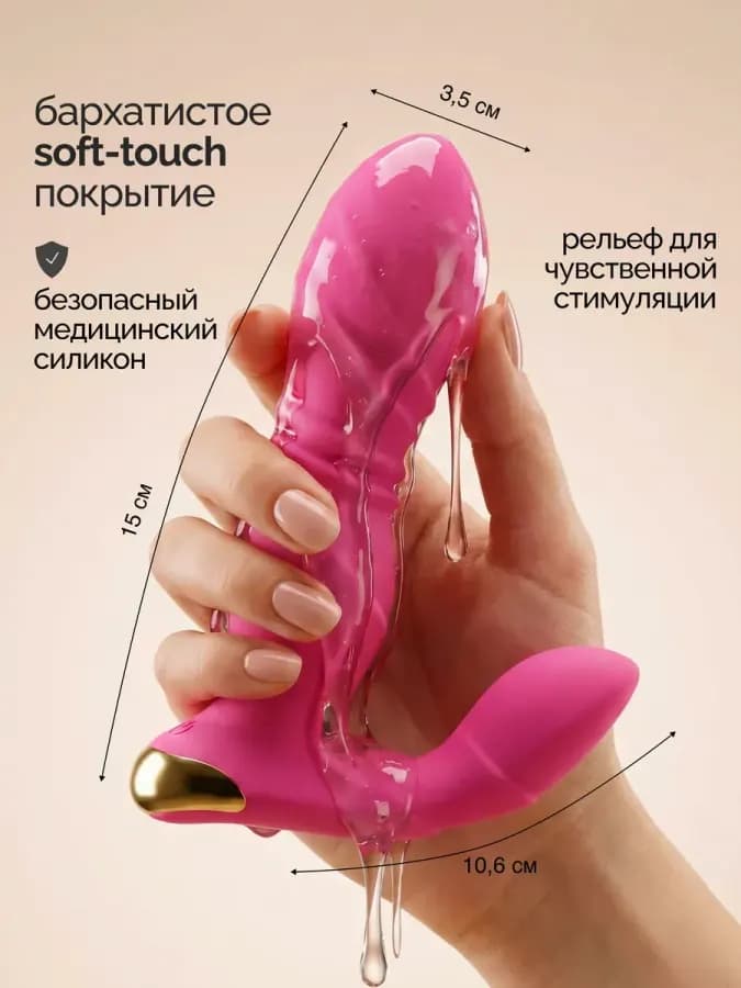 Вибратор женский с приложением