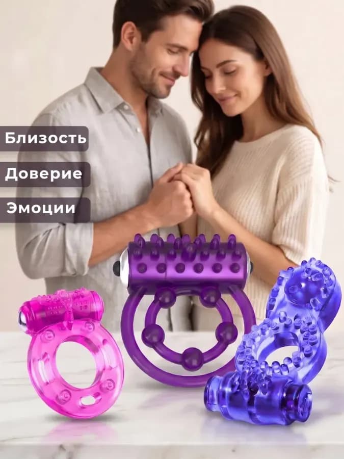 Набор эрекционных виброколец 3в1 для пар