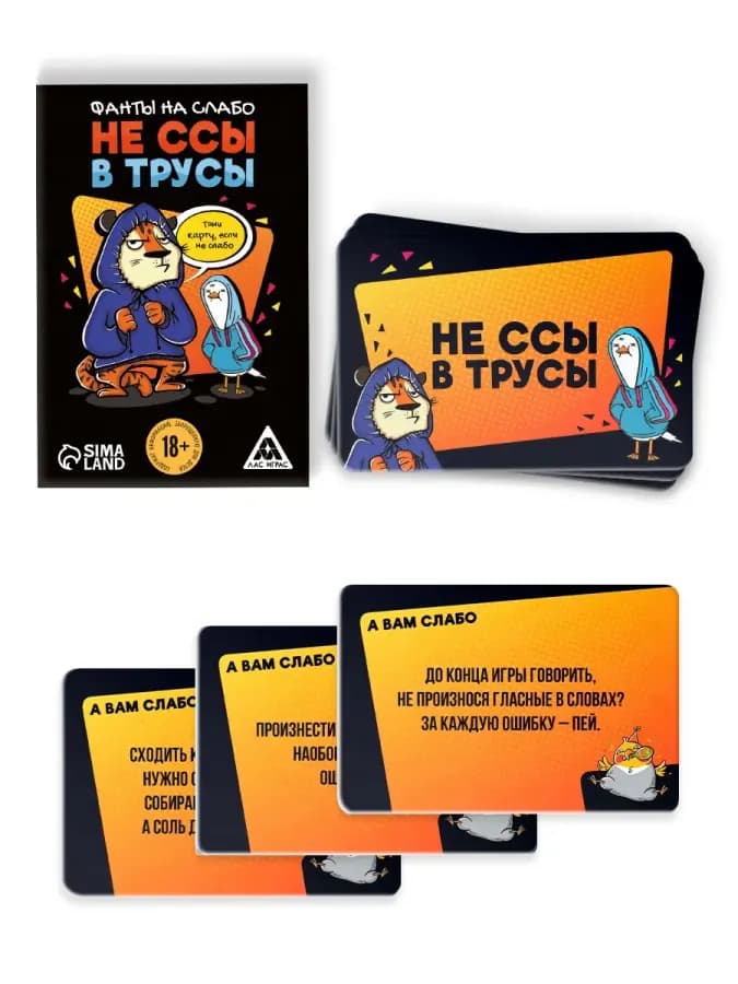 Фанты для вечеринки 20 карт для взрослых 2-8 игроков