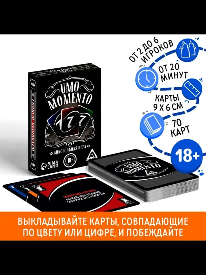 Настольная игра для взрослых на реацию и внимание «UMO momen