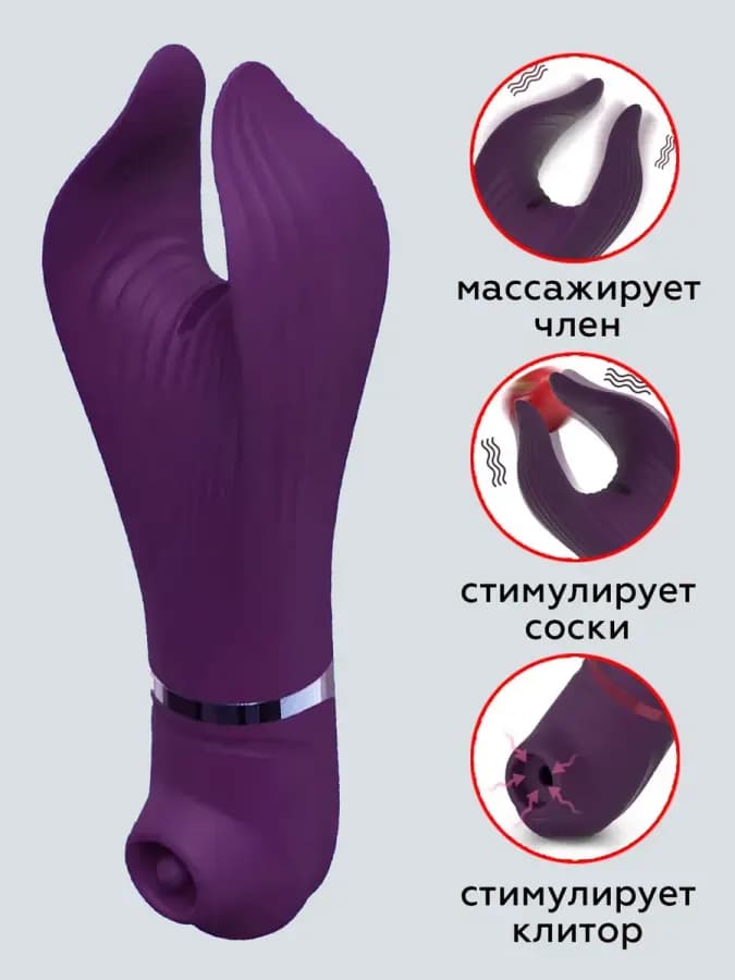 Вибратор вакуумно-волновой стимулятор для пар