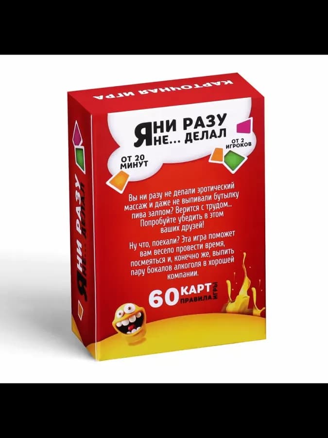 Настольная игра «Я ни разу не…» 60 карт для веселья — фото 2