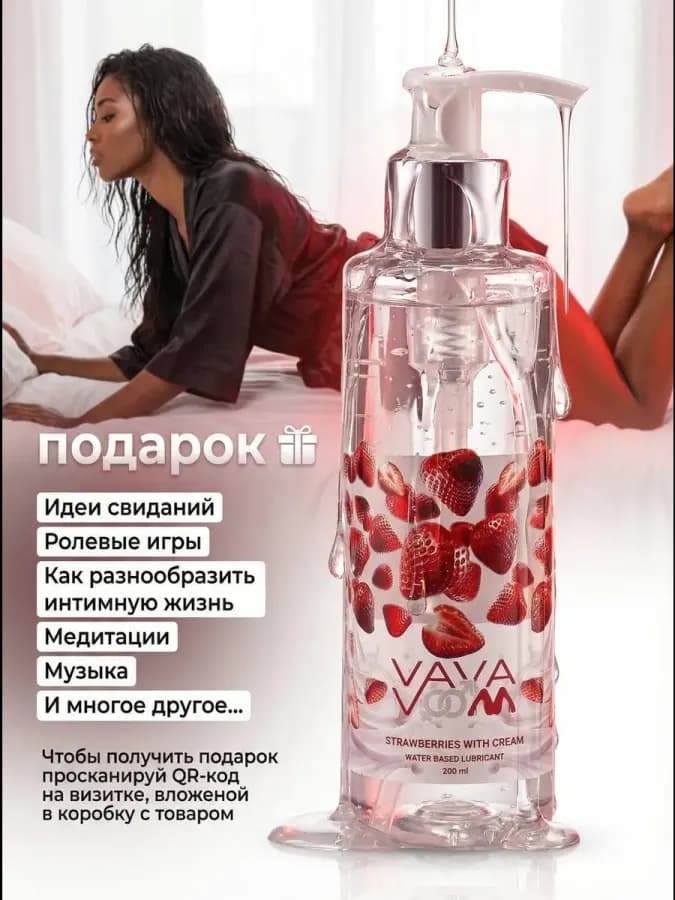 Возбуждающий лубрикатор смазка интимная на водной