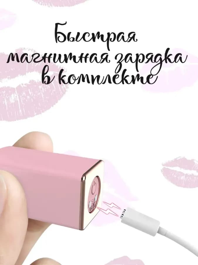Вибро-помада 3 насадки