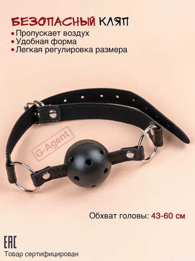 Бдсм набор