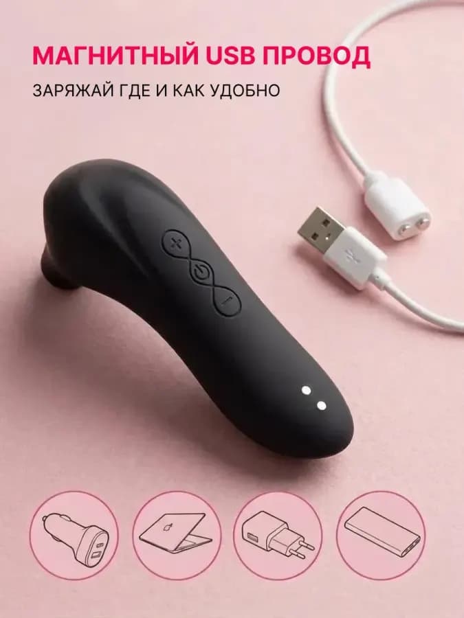 Вибратор вакуумный для клитора