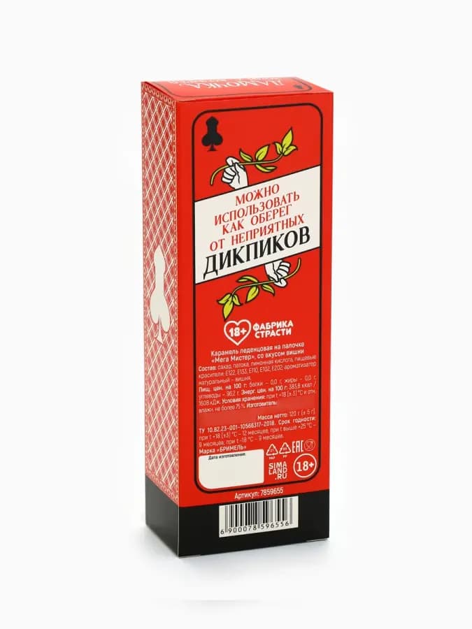 Леденец на палочке эротик подарочный — фото 6