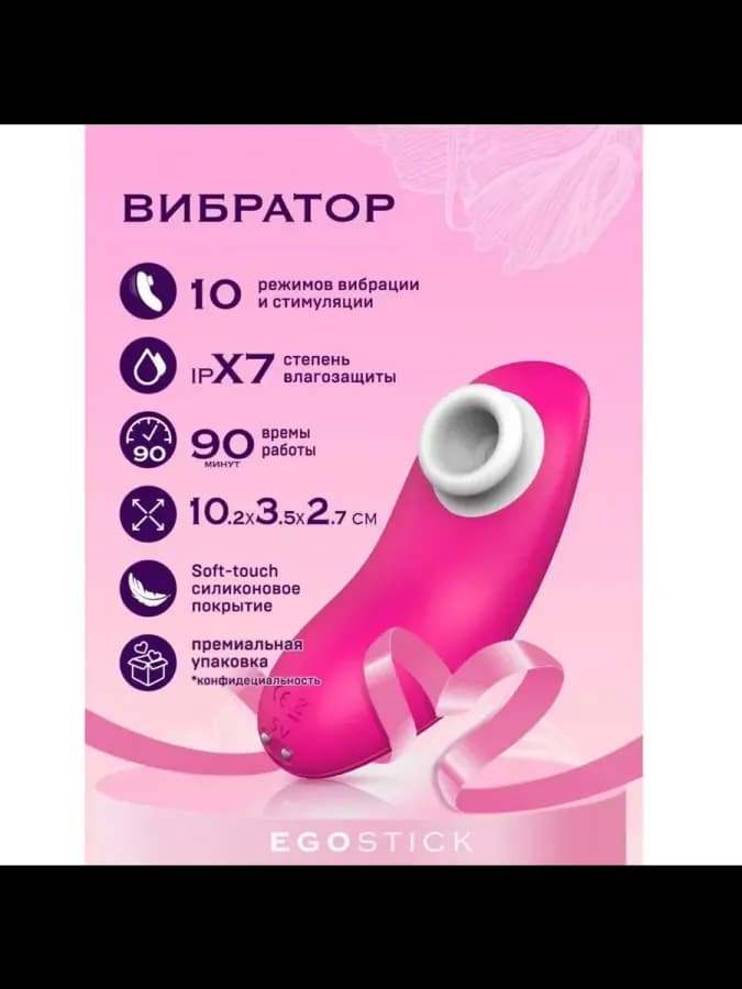 Вибратор EGOSTICK ESV-005 pink