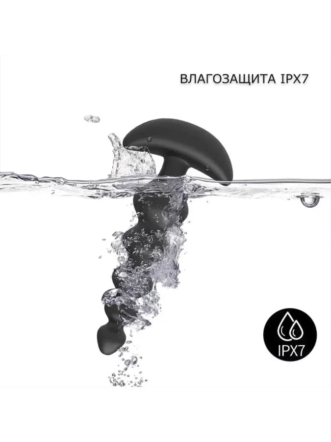 Пробка анальная силиконовая с вибрацией и пультом / анальный