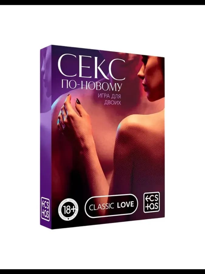 Игра для двоих «Секс по-новому», 50 карт